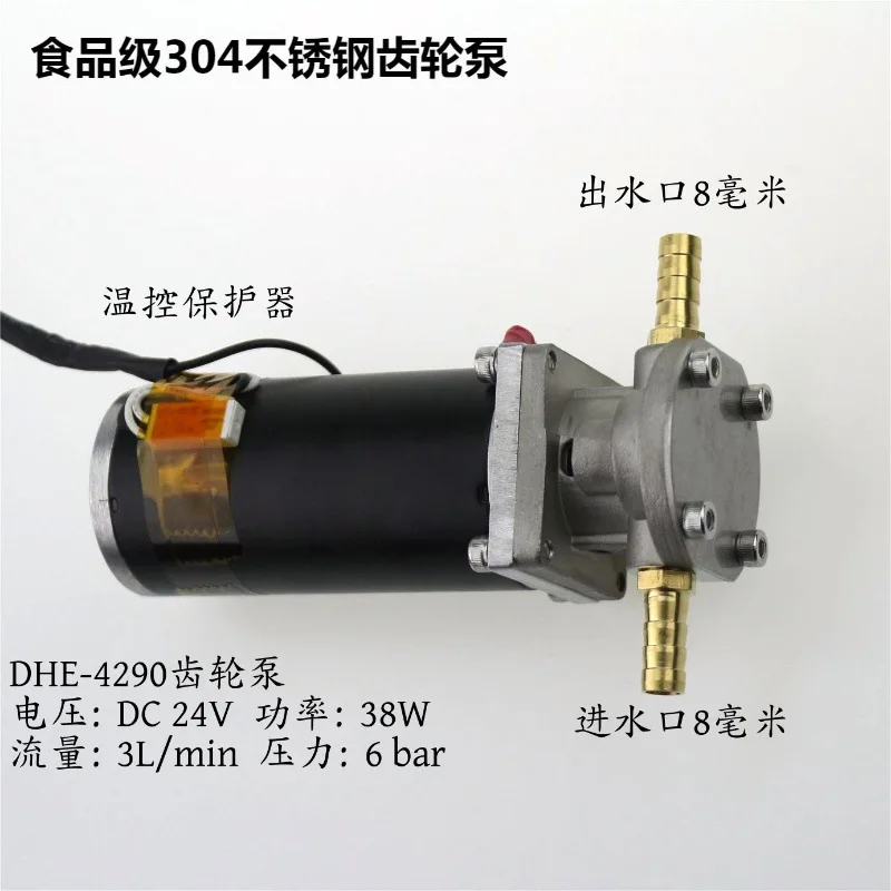 24V gear pump high temperature resistant stainless steel gear pump