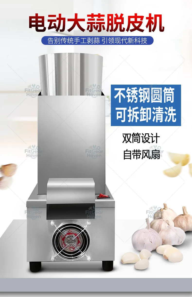 Automatic Electric Garlic Peeler - Commercial/Household Garlic Skin Remover & Peeling Machine