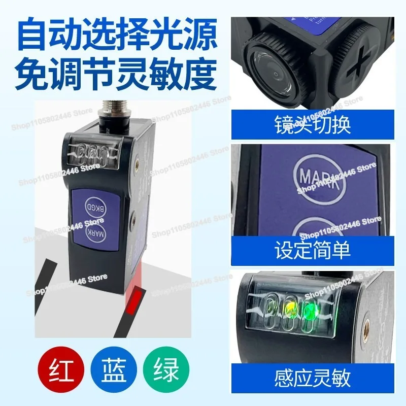 JL50 Color Standard Photoelectric Sensor, Deviation Correction and Calibration Electric Eye Packaging Mechanism