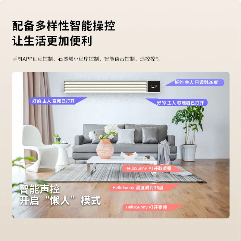 سخان كهربائي من الجرافين بالأشعة تحت الحمراء البعيدة، تسخين سريع، تحكم صوتي ذكي، واي فاي، معلق على الحائط للمدرسة، منزلي تجاري