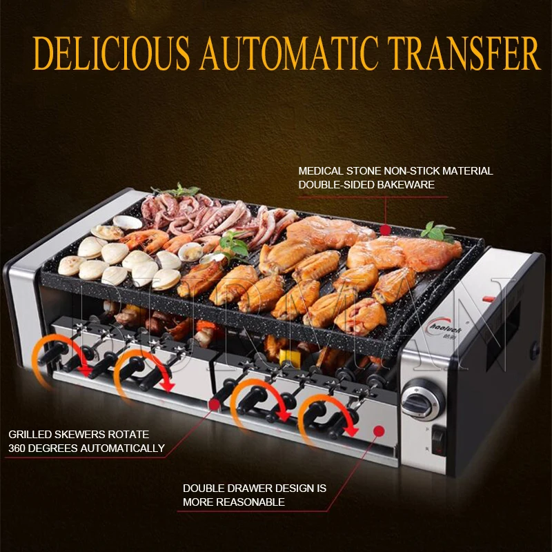 Electric BBQ Barbecue Machine Smokeless Barbecue Steak Barbecue Pan  220V