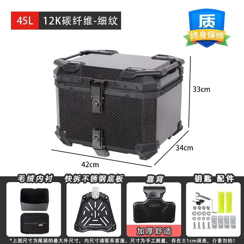 Aerospace grade 12K carbon fiber tailbox aluminum alloy large-capacity motorcycle tailbox scooter electric vehicle trunk