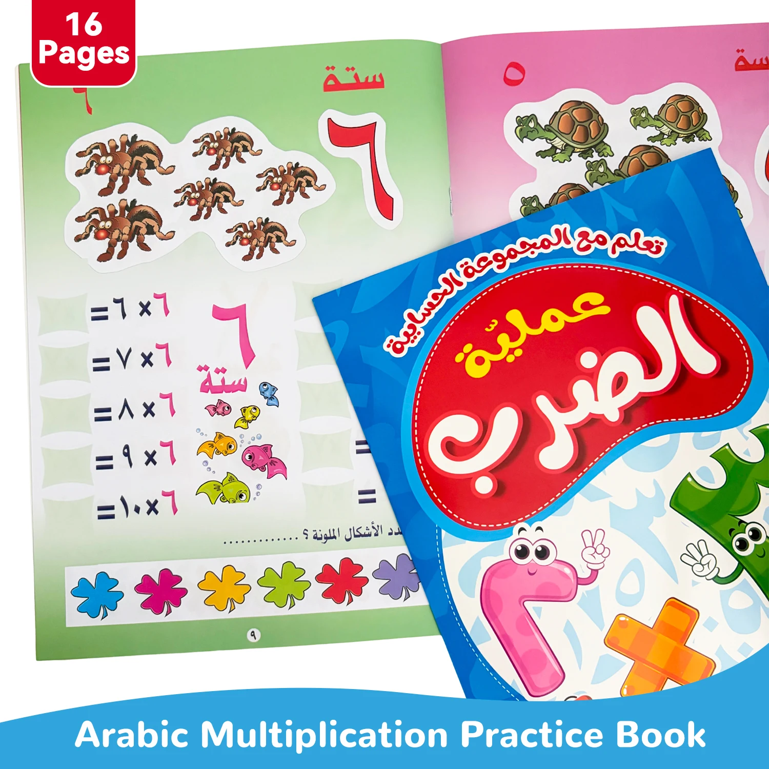 Arabic Math Workbook for Kids Children Learning Time Tables 1-10 Multiplication & Division Mathematical Arithmetic Practice Book