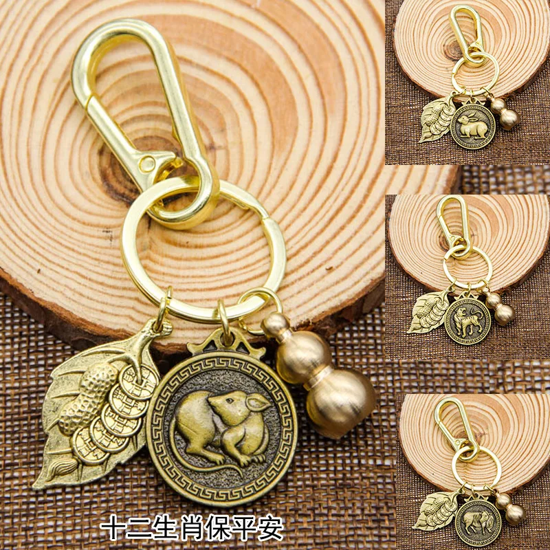 Brass Zodiac Keychain Twelve Zodiac Signs Make a Fortune Overnight Copper Gourd Key Automobile Hanging Ornament Night Market Hot