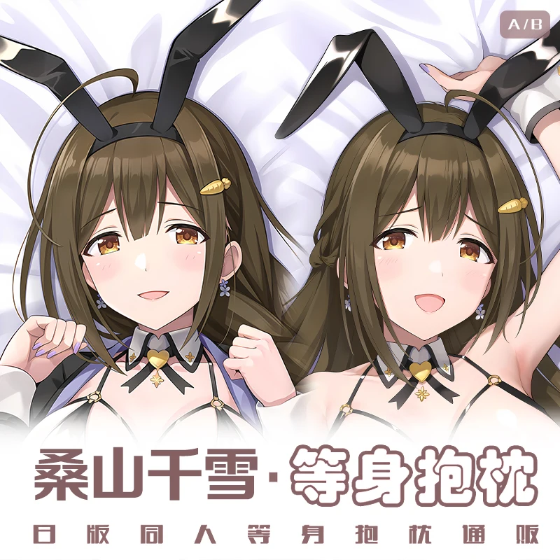 

Anime THE IDOLM@STER SHINY COLORS Kuwayama Chiyuki Dakimakura Hugging Body Pillow Case Cover Cushion Bedding Cosplay MN