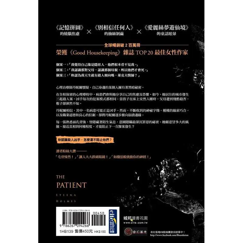 Outofcontrol Treatment Course Stina Holmes Fantasy Base 9786267094266 Book