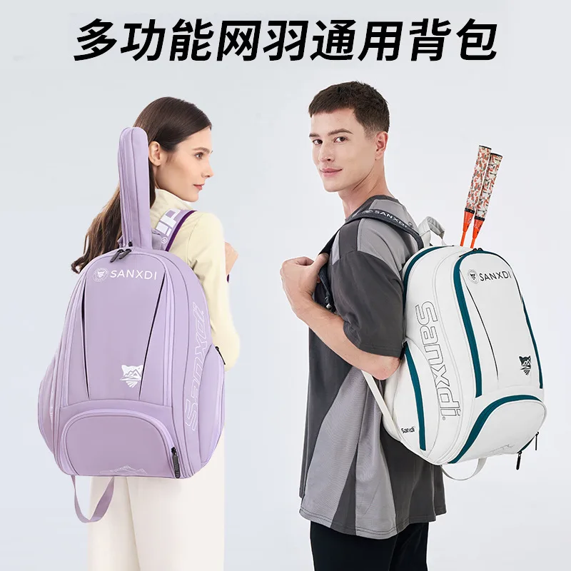 Tennis Bag Men's and Women's Badminton Sports Backpack Independent Shoe Compartment Special Racket Bag Large Capacity