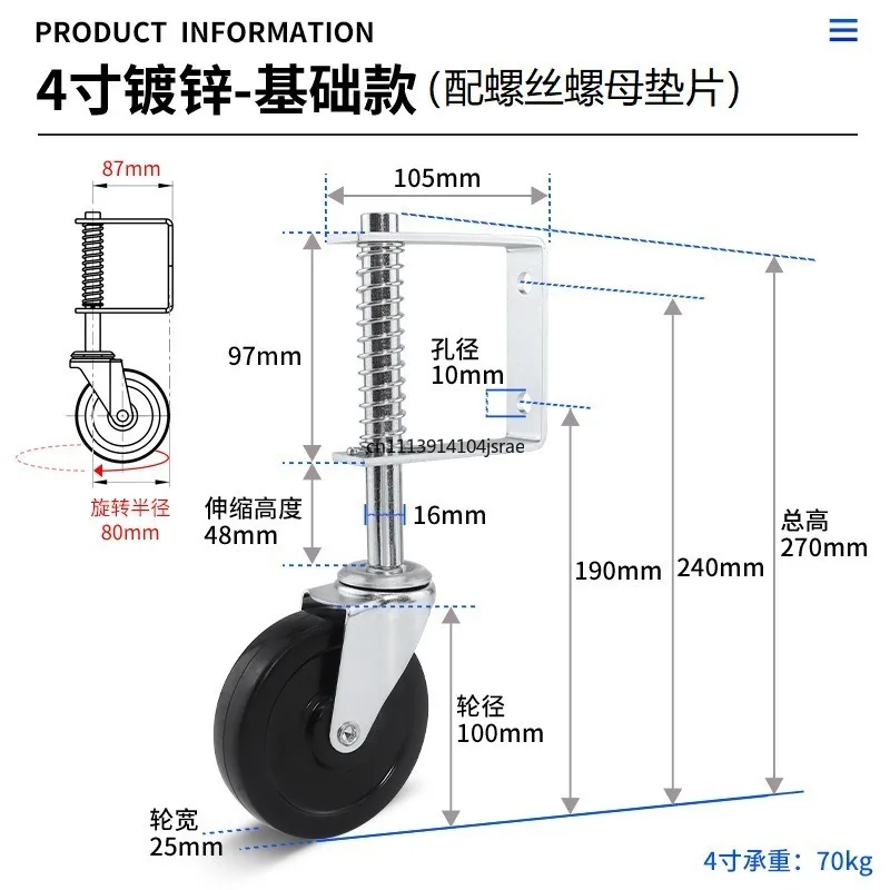 4‑5 Inch Silent Rubber Spring Shock Absorbing Swivel Caster, Telescopic Lifting Gate Wheel with Side Brake
