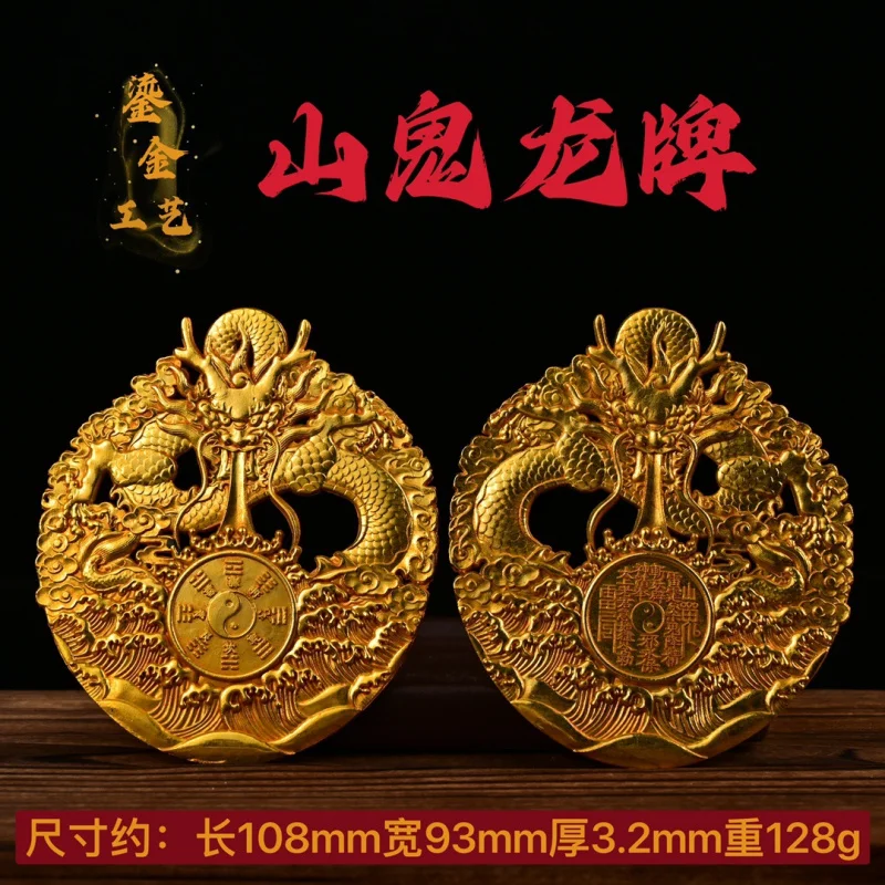 Antique all-copper gilded hollowed-out with water-absorbing mountain spirit and Bagua symbol, dragon plaque, coppe