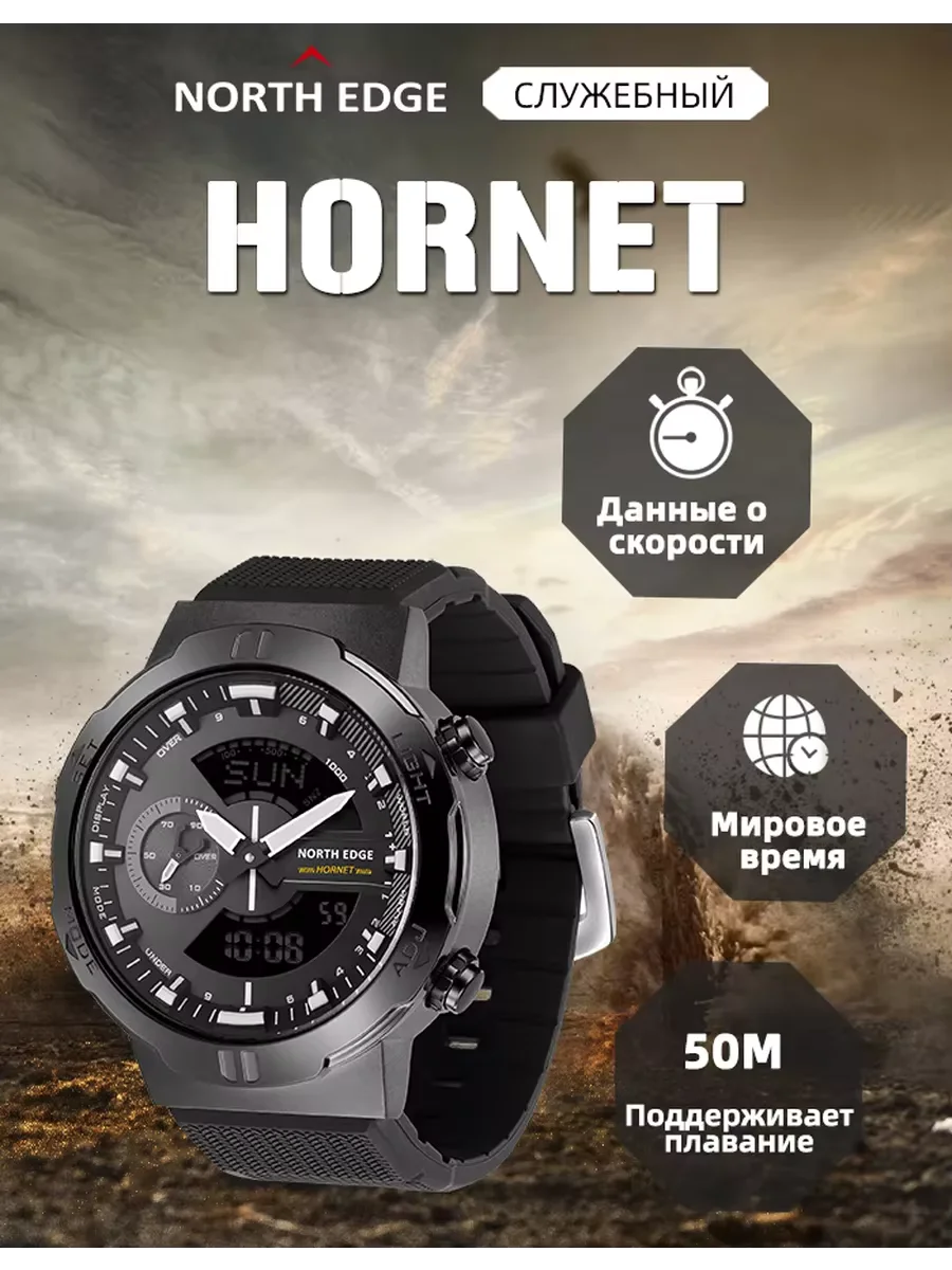 NORTH EDGE 2022 HORNET Men's Digital Watch Running Cycling Sports Watches Waterproof 50M World Time Speed Illuminator Wristwatch