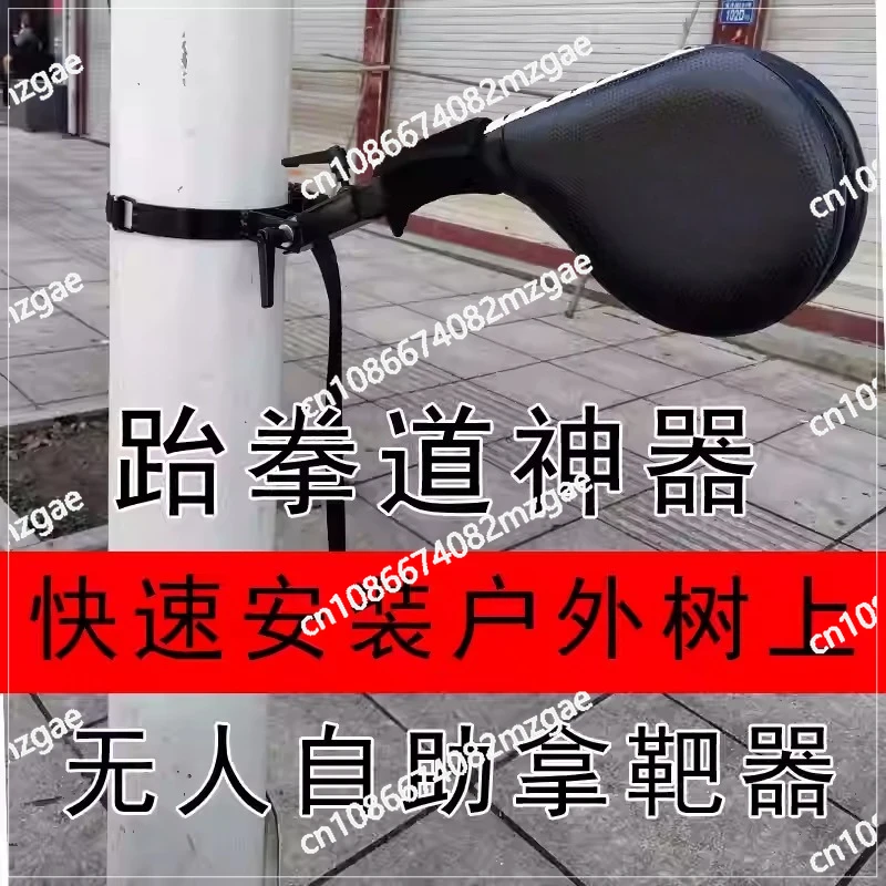 Install sandbags, tie outdoor trees, taekwondo target, multi-bit target, multi-functional