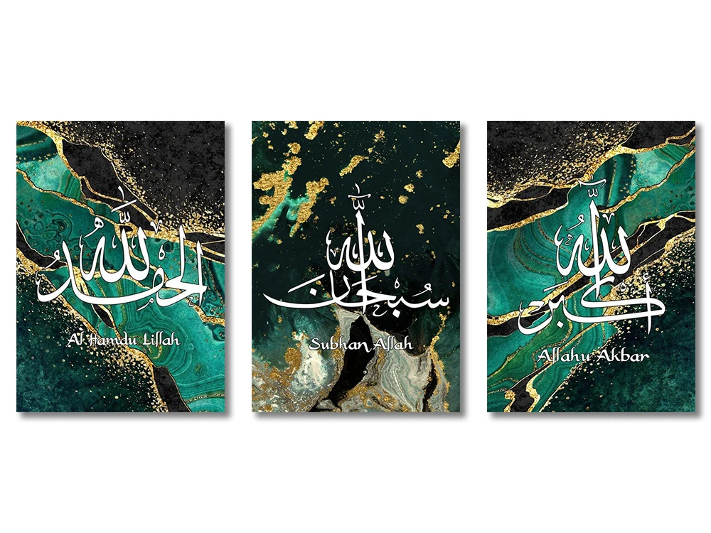 FajerminArt Ayatul Kursi Canvas Wall Art Gold Beige Black 7