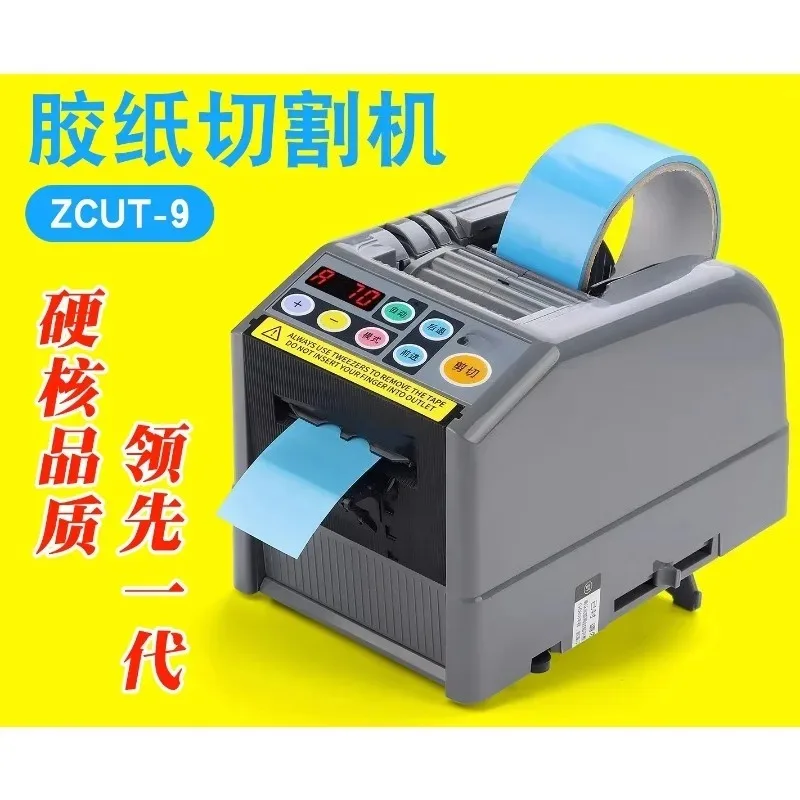 Fully automatic tape cutting machine ZCUT-9 adhesive paper cutter
