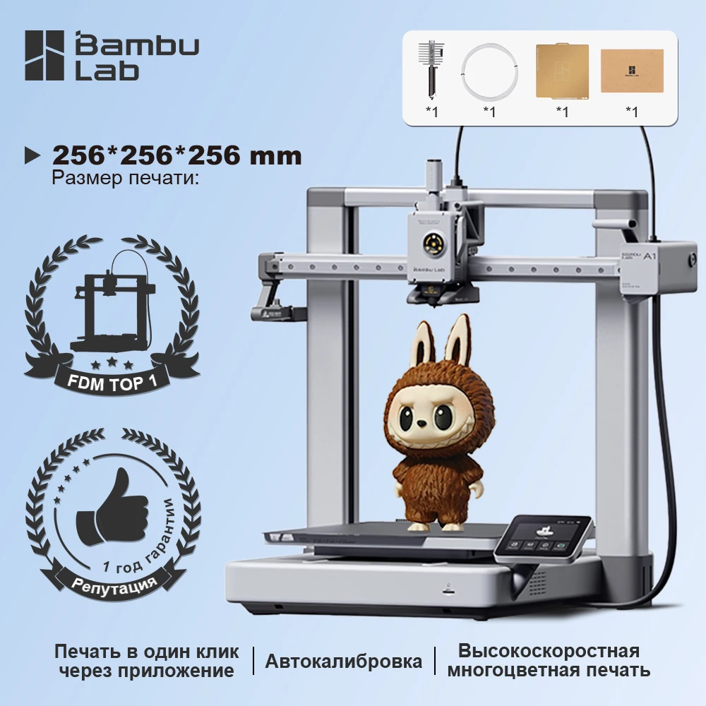 Bambu Lab A1 3D принтер EU версия Bambu Lab A1 3D принтер EU версия