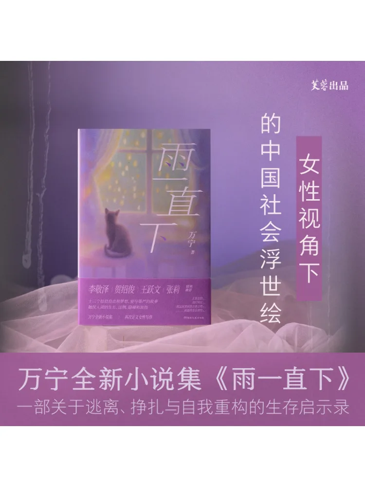 

Book-Winshare The Rain Keeps Falling