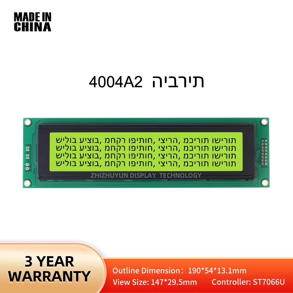 إضاءة خلفية ليد مع وحدة تحكم مدمجة ، وحدة 4004A2 Hebrew LCD ، طبقة خضراء صفراء ، ST7066U ، دعم التخصيص