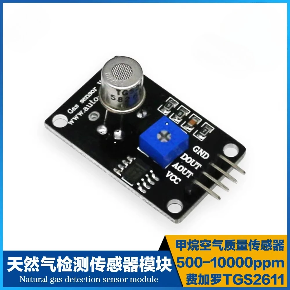 TGS2611 Natural Gas Methane Gas Detection Sensor Module High Quality Assurance