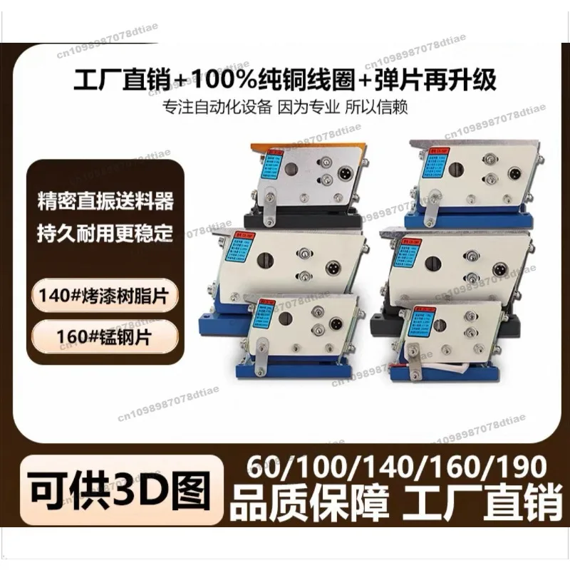 For Vibration Plate Direct Vibration Feeder 140 Linear Vibrator 100 160 190 Flat Vibration 60 Pure Copper 220V Feeder