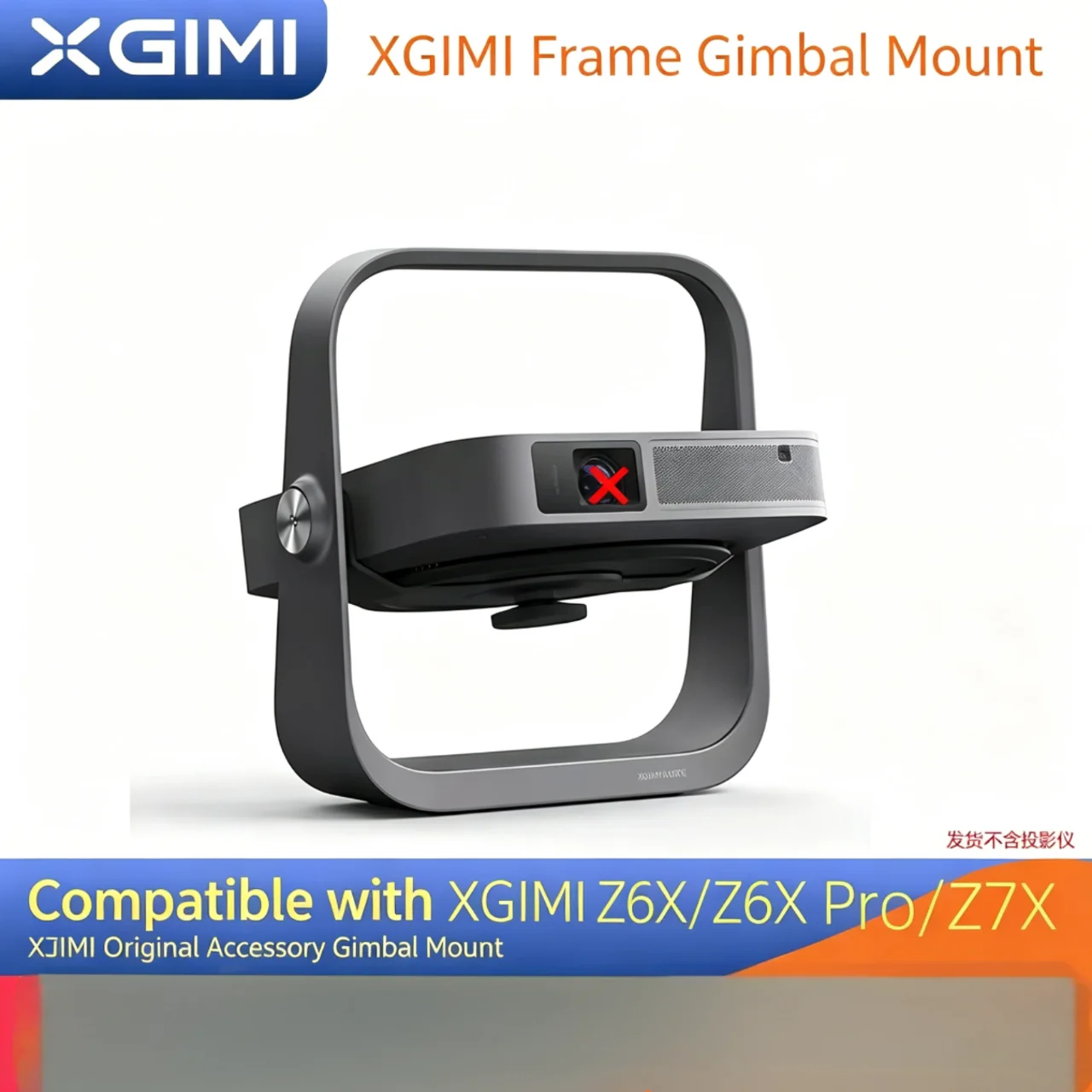 

Кронштейн-держатель для проектора XGIMI, совместимый с проекторами Z7X/Z6X Pro/Z6X, регулируемый по углу наклона, для домашнего кинотеатра