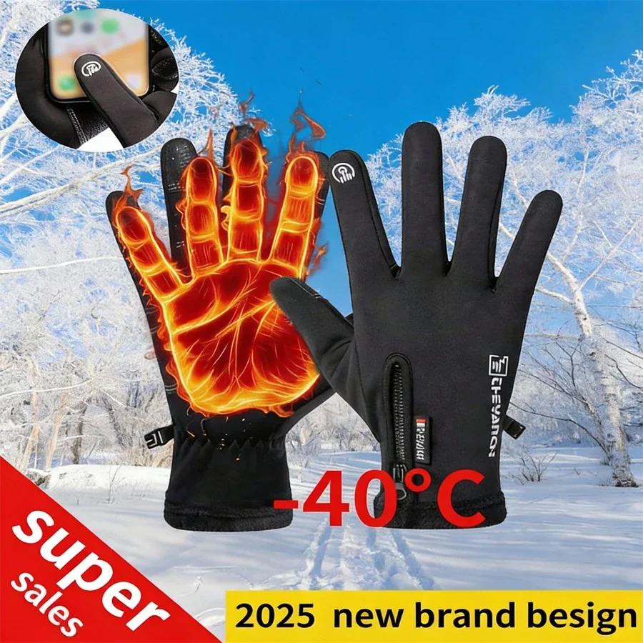 Winter Warm Gloves, Windproof, Waterproof, Zipper Adjustable Elastic, Outdoor Sports, Cycling, Fishing , Versatile Style