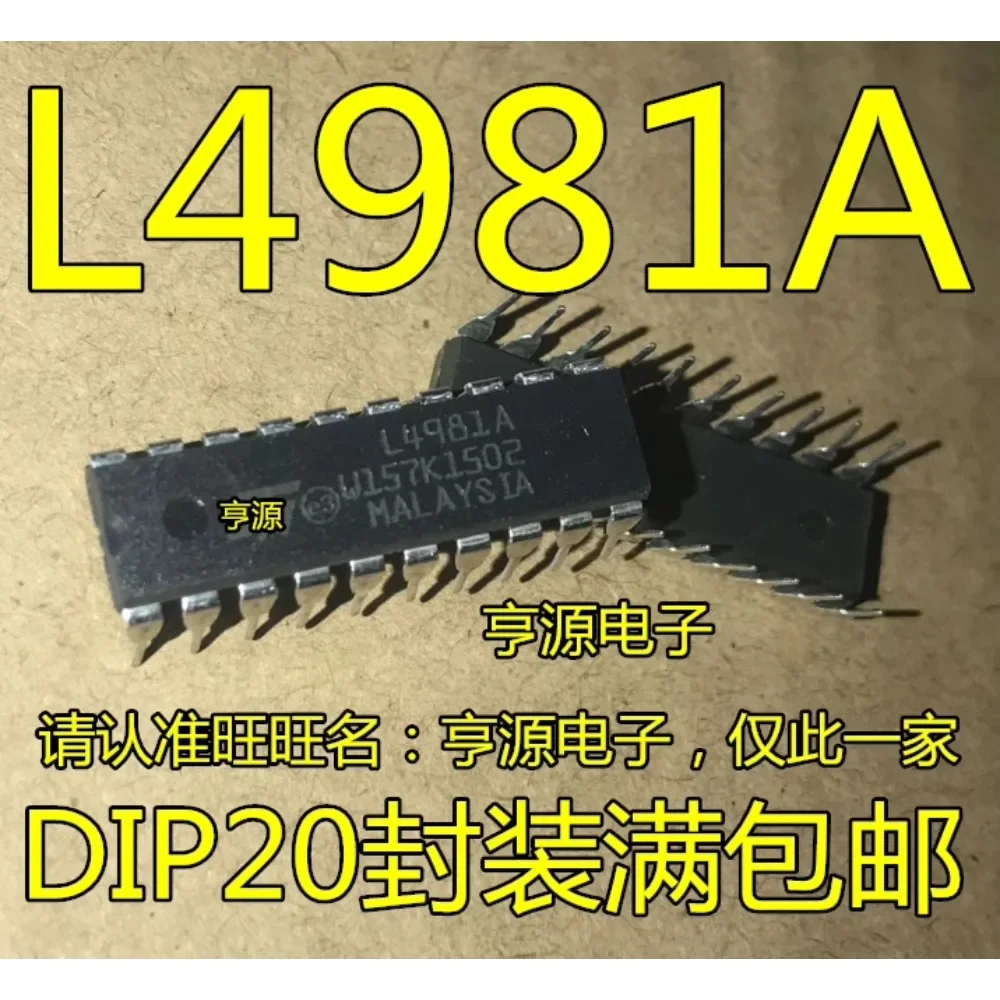 5 шт. L4981A L4981A-1LF DIP-20