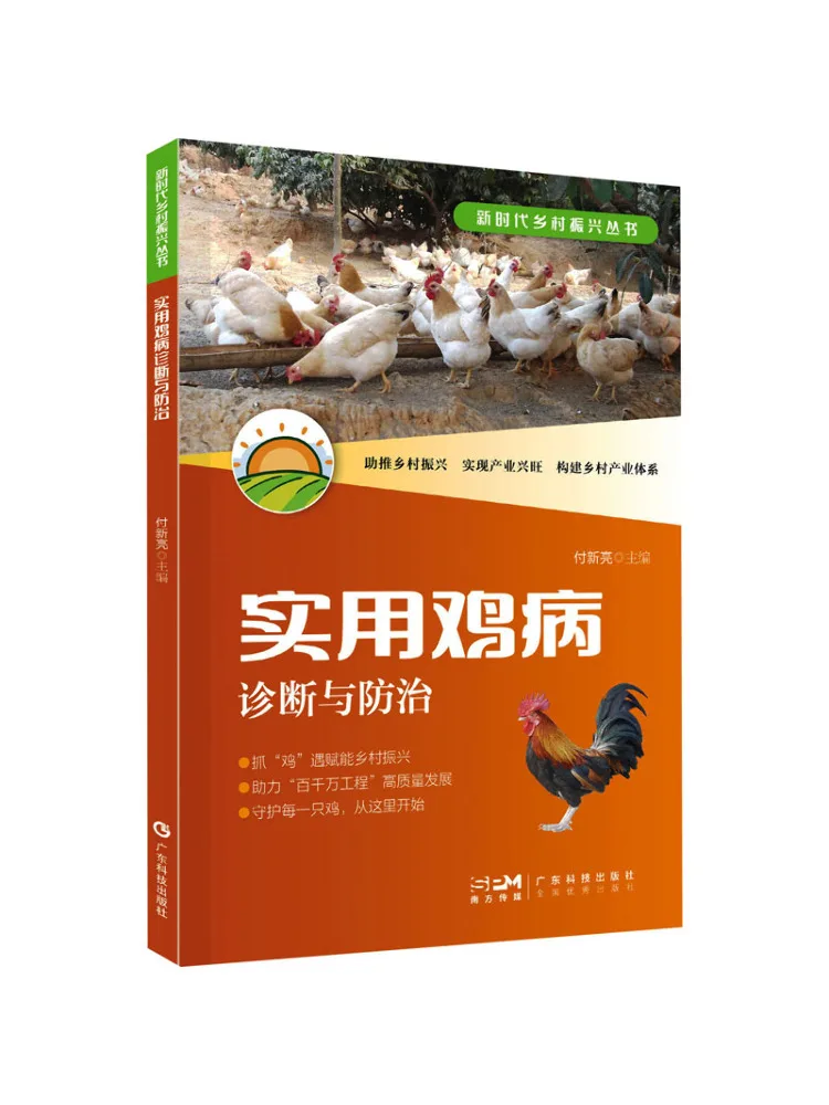 

Book-Winshare Practical Diagnosis and Control Of Chicken Diseases