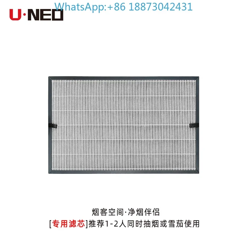 UNEO cigarette cleaning partner original filter cigar bar club indoor purification and second-hand smoke removal filter screen