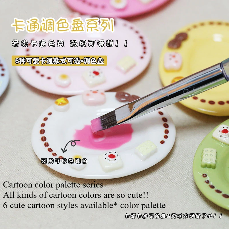 

Nail palette mini cake cartoon portable palette cream color Chinese painting color watercolor ornament Manicure Tools