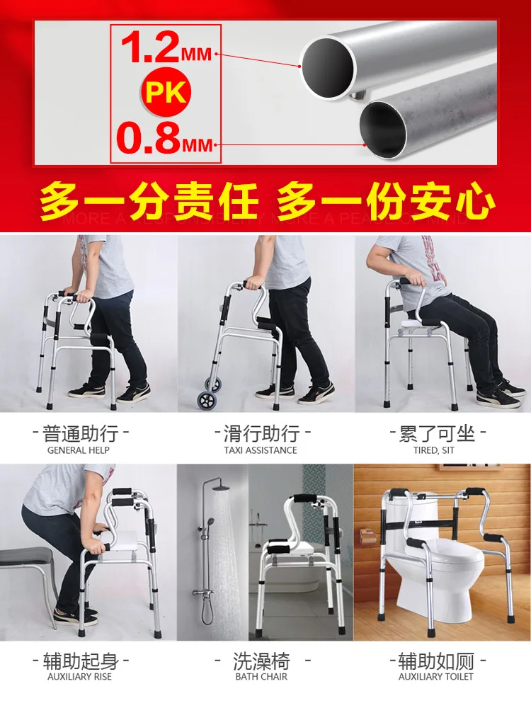 Elderly fracture assisted sitting frame, walking cane, stool, crutch, elderly anti slip four legged armrest, walking bike