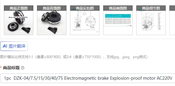 1pc  DZK-04/7.5/15/30/40/75 Electromagnetic brake Explosion-proof motor AC220V DC99V