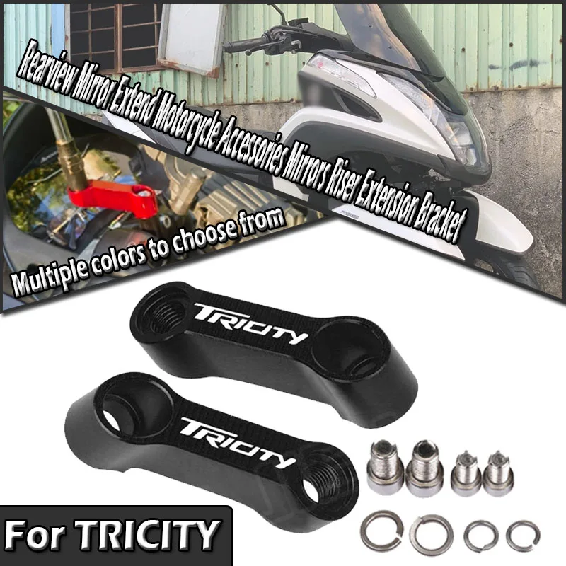 

Для Tricity 125 155 300 2018-0225 10 мм 8 мм удлинение зеркала заднего вида аксессуары для мотоциклов зеркала удлинительный кронштейн