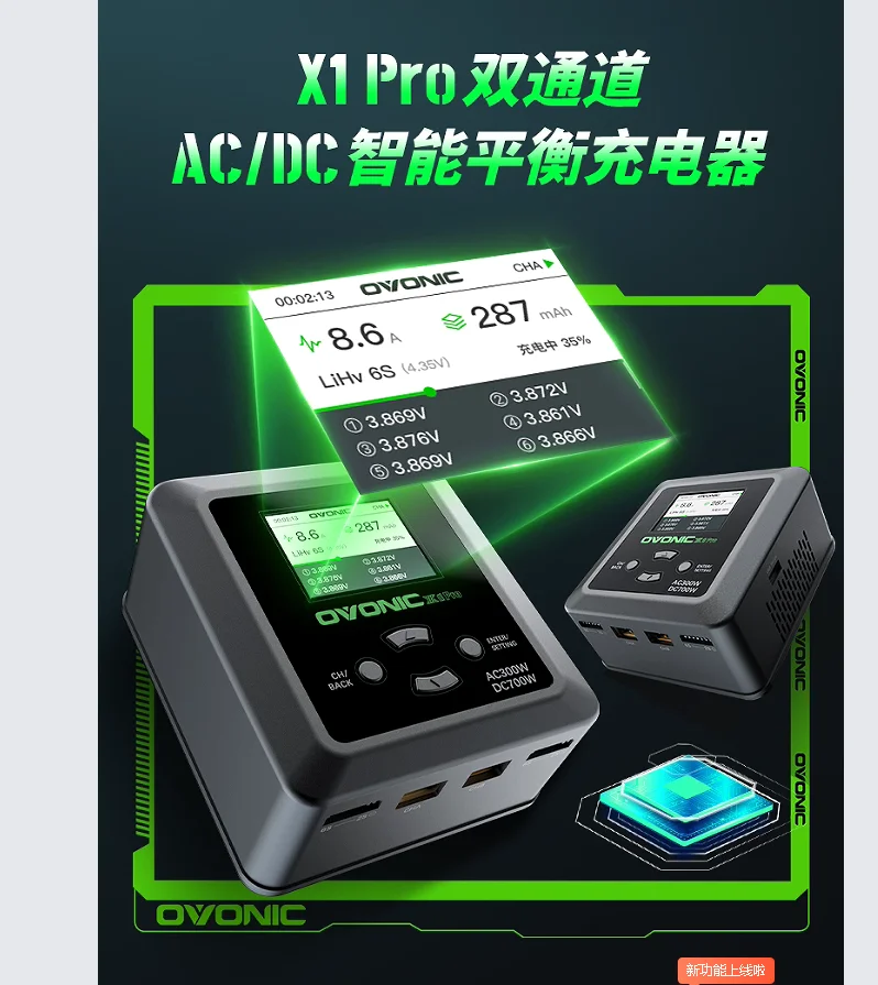 

Ovonic X1 Pro Dual Channel Intelligent Balanced Charger 700W 16A Fixed Wing Drone ACDC