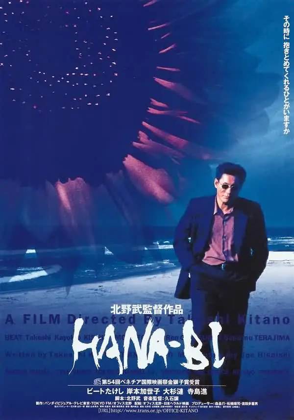 أفلام HANA-BI (1997) الألعاب النارية ملصق طباعة صور غرفة نوم حديثة القهوة ديكور المنزل