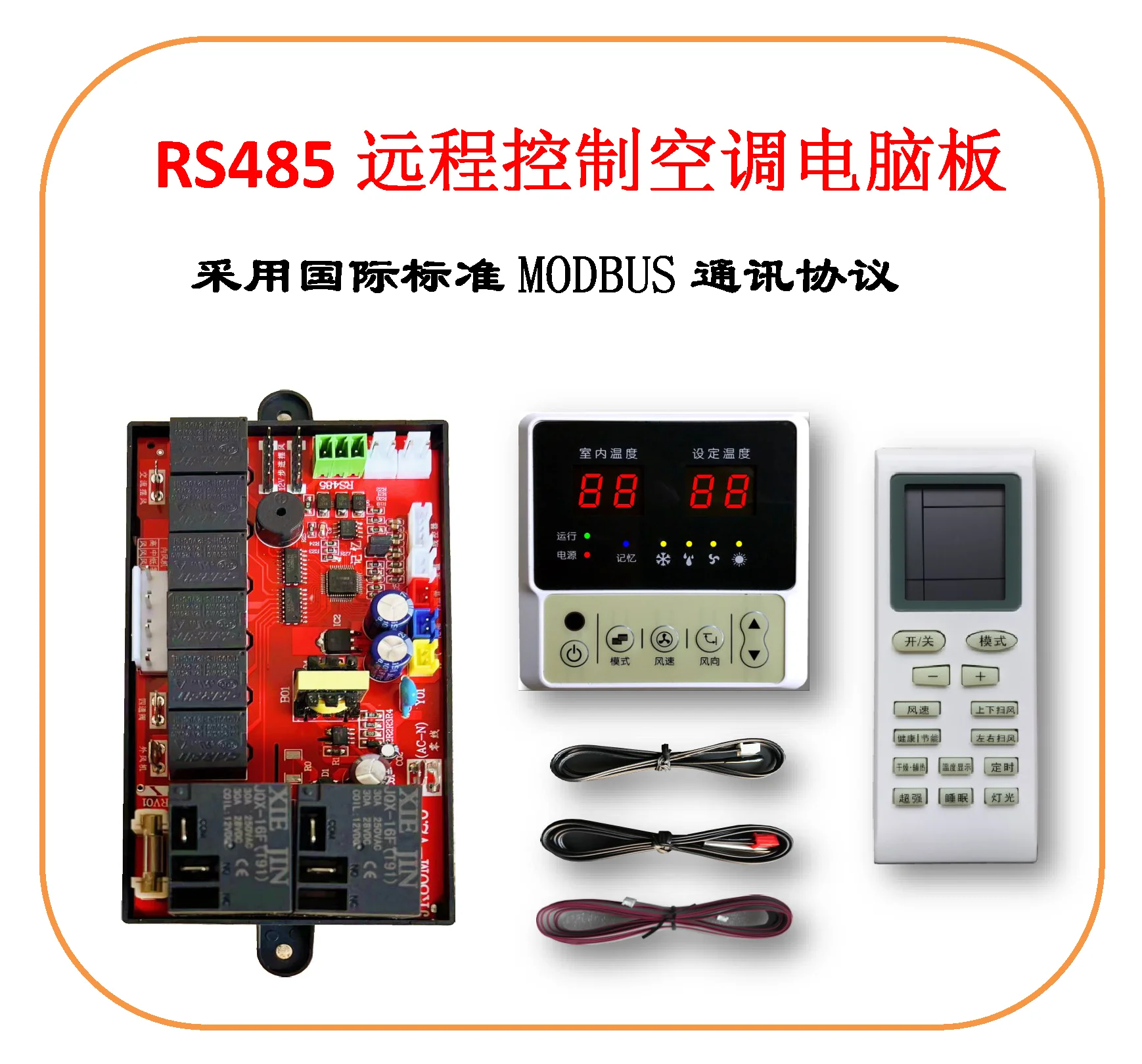 

JK80M RS485 Communication Remote Control Air Conditioning Computer Board/computer Room Base Station Tower