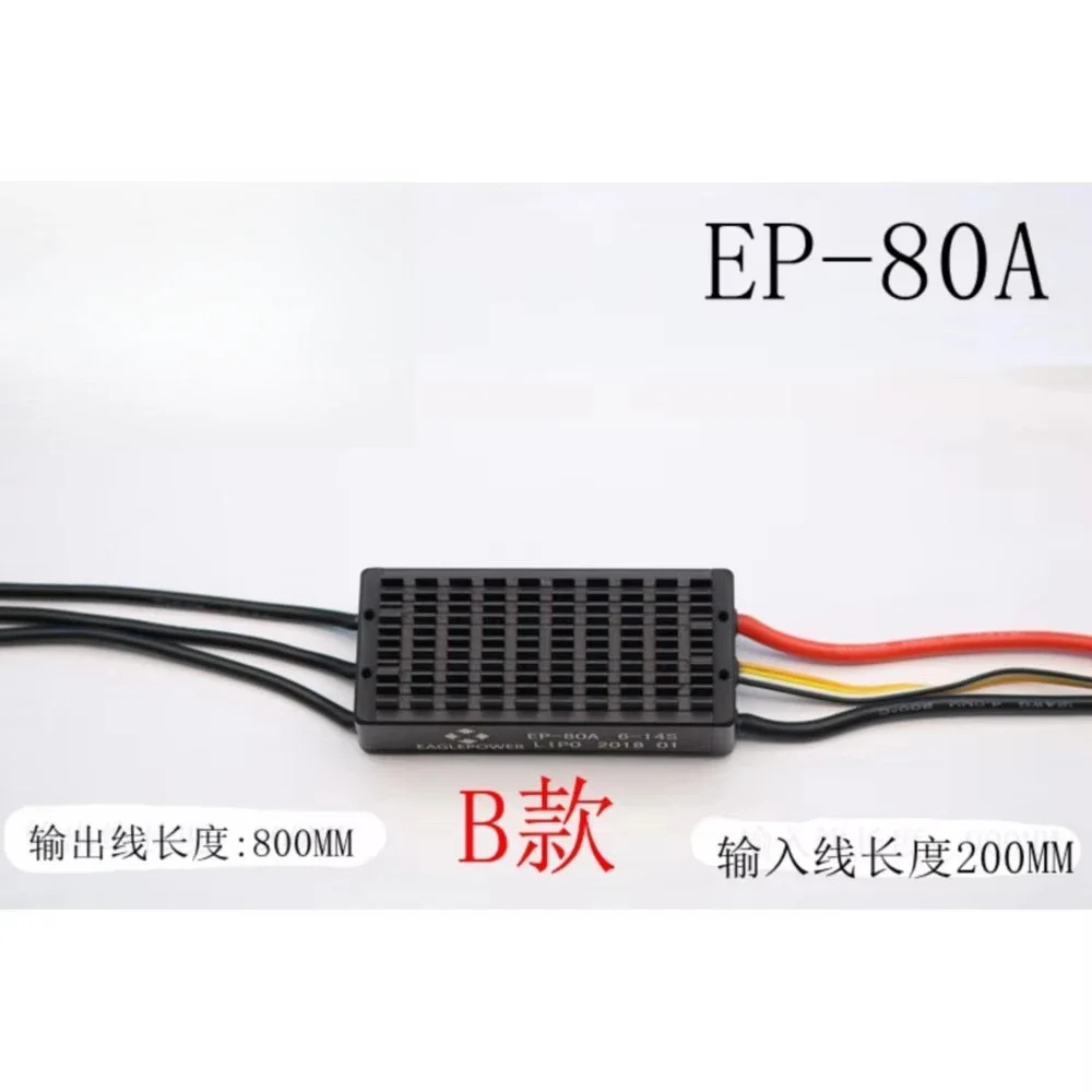 EP-80A 6S -14SHigh Quality ESC Brushless Dr-one Motor Speed Controller  for U-AV  Multirotor Governer