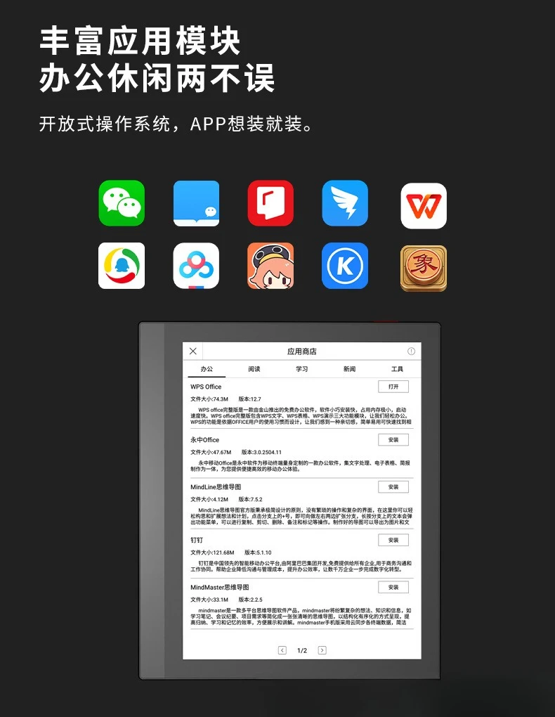 Leitor de e-book preto e branco com tela de tinta de 7 polegadas, toque, notas manuscritas