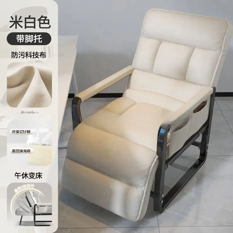 Ho-me Office Computer Chair, Comfortable Long-term Sitting Chair, Dual-use Flat-laying Lazy Lunch Break B-ed