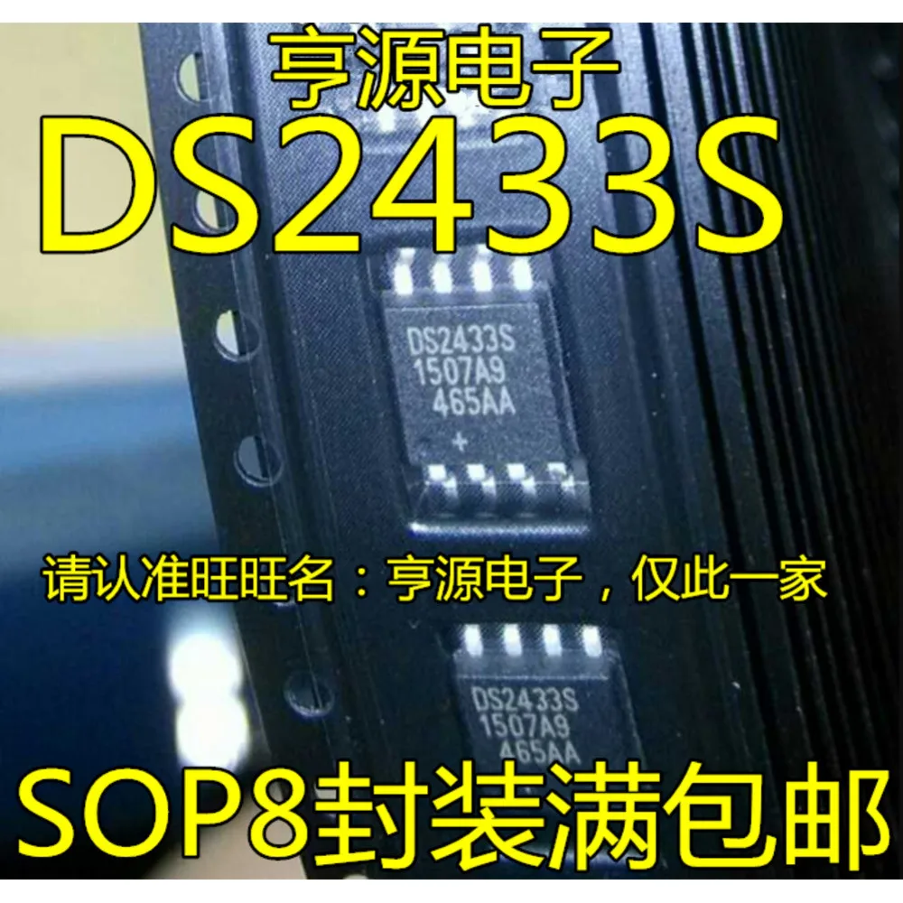 5pcs/lot DS2433S DS2433 DS2450S DS2450S+TR DS2460 DS2460S DS2480B DS2480 SOP-8