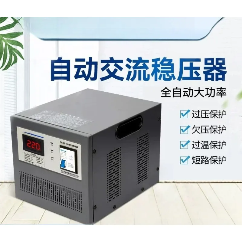 220V Single Phase AC Voltage Stabilizer Full Automatic Household Industrial Voltage Regulator