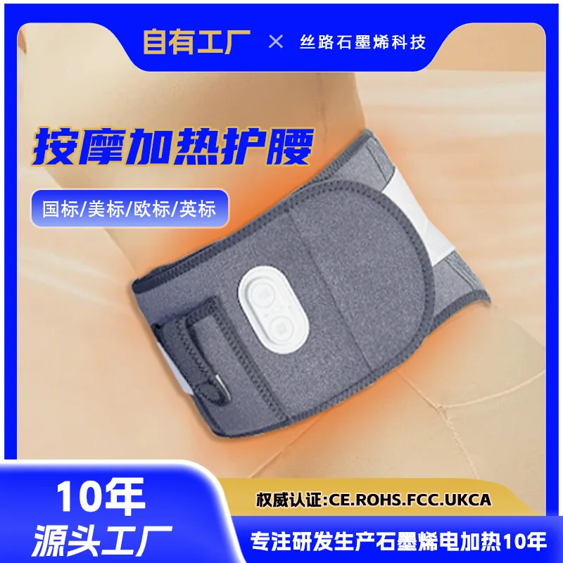 Constant temperature hot compress, intelligent heating waist belt to keep warm, hot compress vibration belt