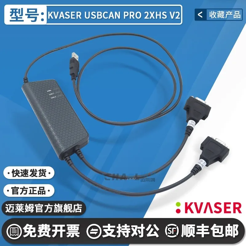 

Kvaser USBcan Pro 2xHS v2 USB to dual-channel CAN or CAN FD interface analyzer