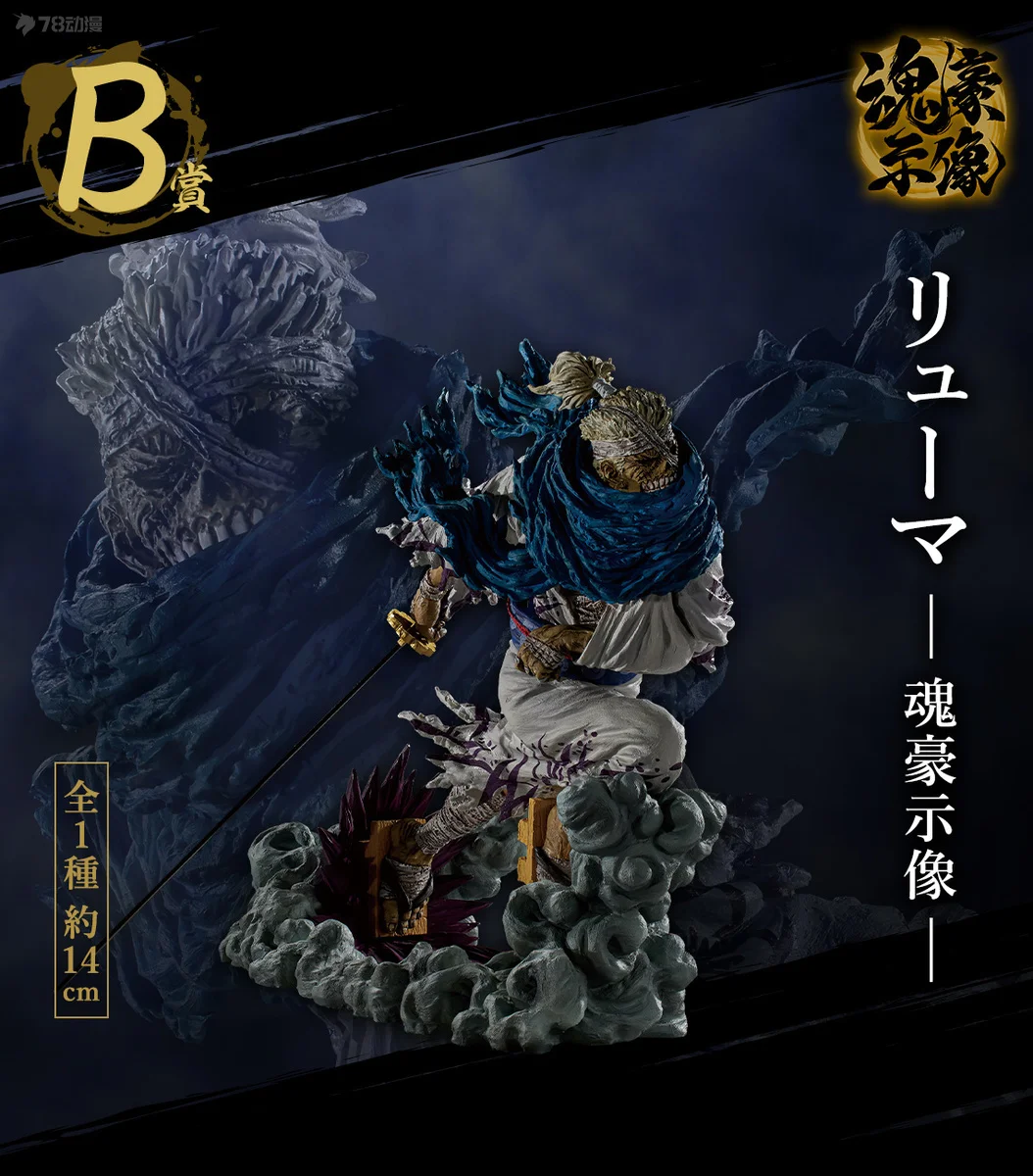 Bandai One Piece Zoro Mihawk Ryuma Figure 140mm