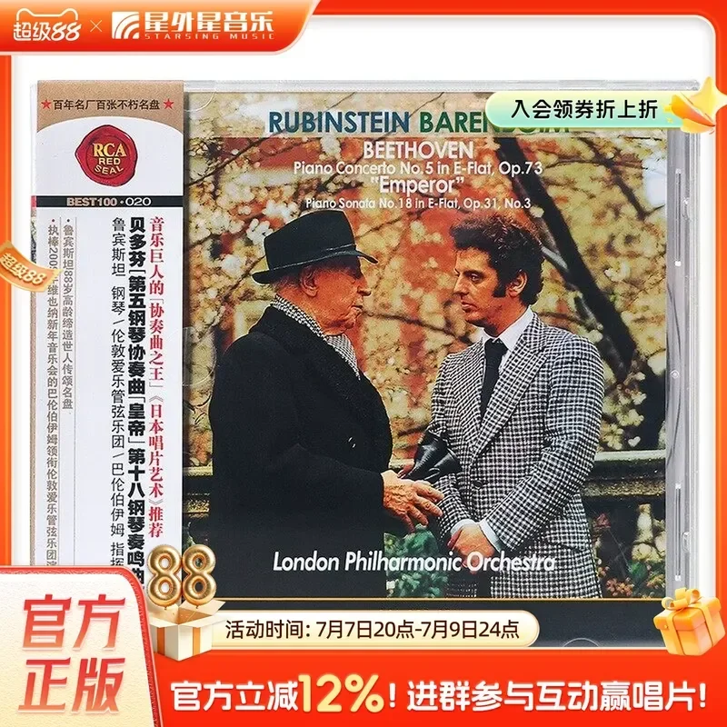 BEST100 Series 20 Beethoven Piano Concerto No 5 Emperor Classical CD for Audio Playback