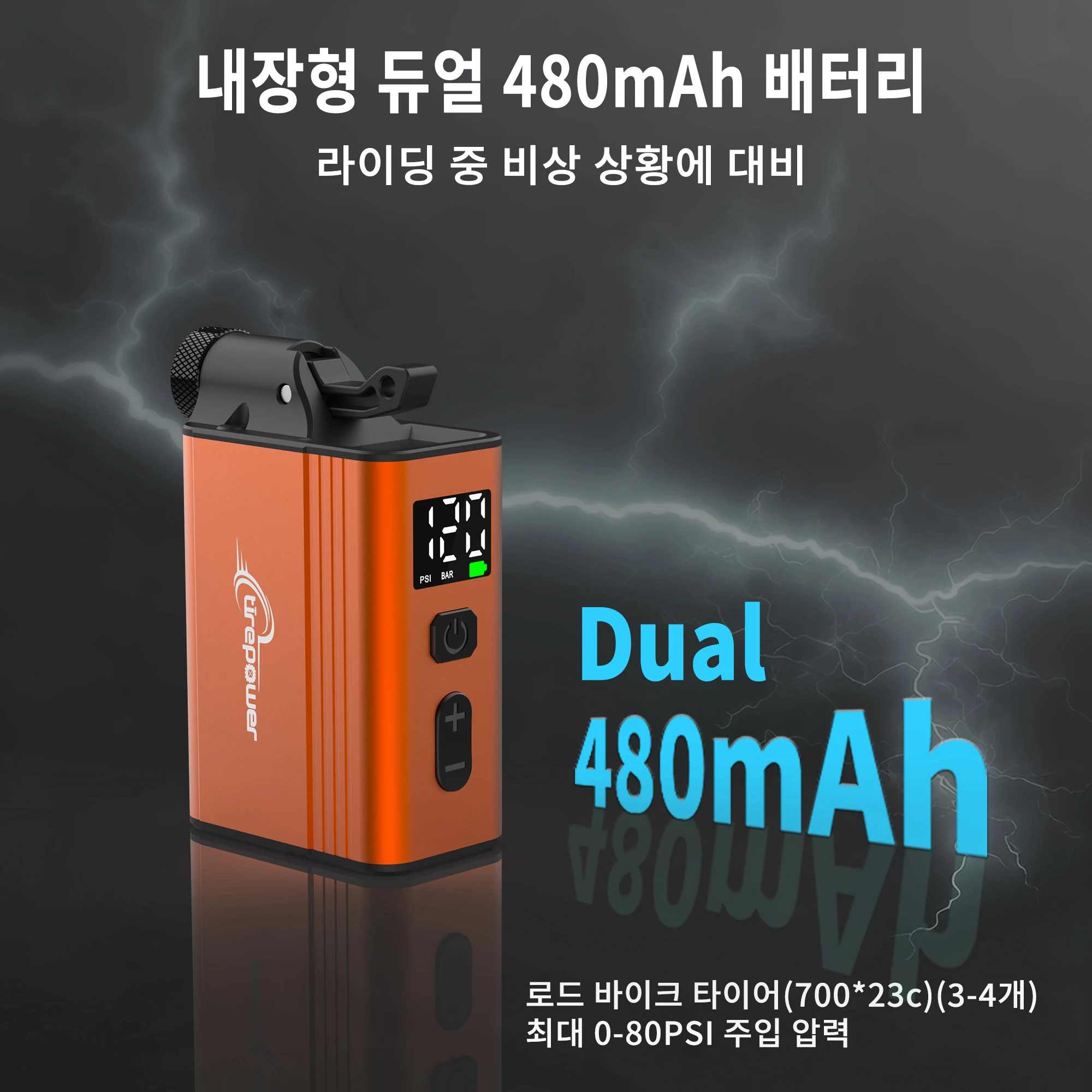 120 PSI 휴대용 전동 공기 주입 펌프, 맞춤형 타이어 공기압 디스플레이 타이어 인플레... - 3