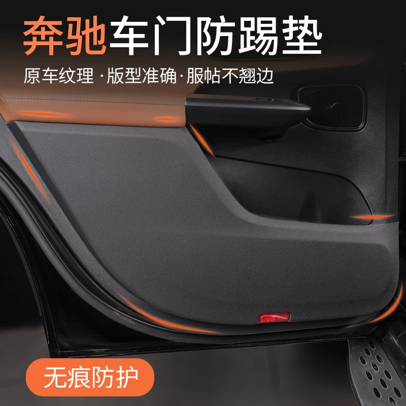 

Anti-Scratch Door Kick Protectors for Mercedes-Benz GLC300L E300L C260L C/E-Class 2022-2025