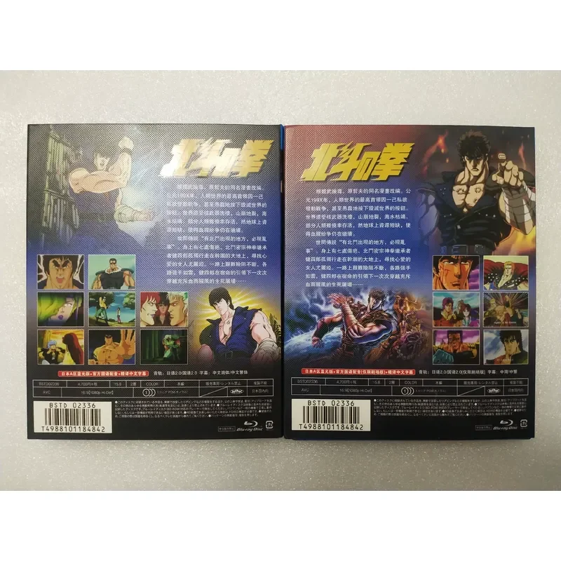 Beidou Shenquan Season 1 Complete Series 4 Discs DVD Box Set