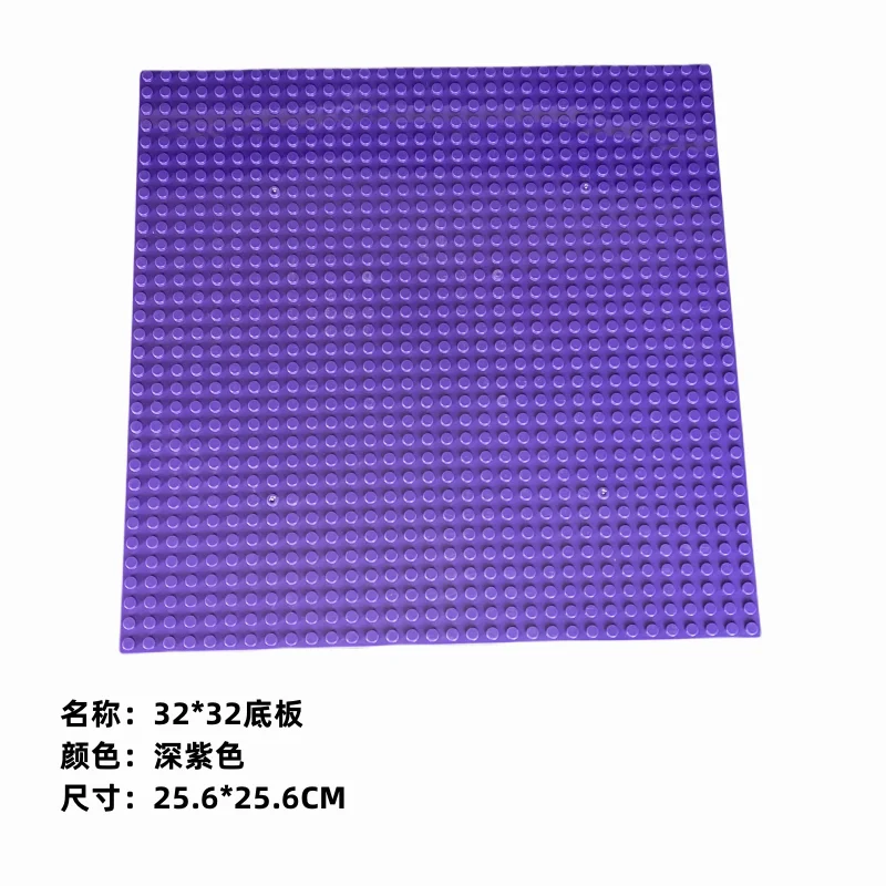 빌딩 블록 베이스 25*25 장난감에 적합한 작은 입자 과학 및 교육 액세서리 레고 베이스 빌딩 블록 벽 베이스
