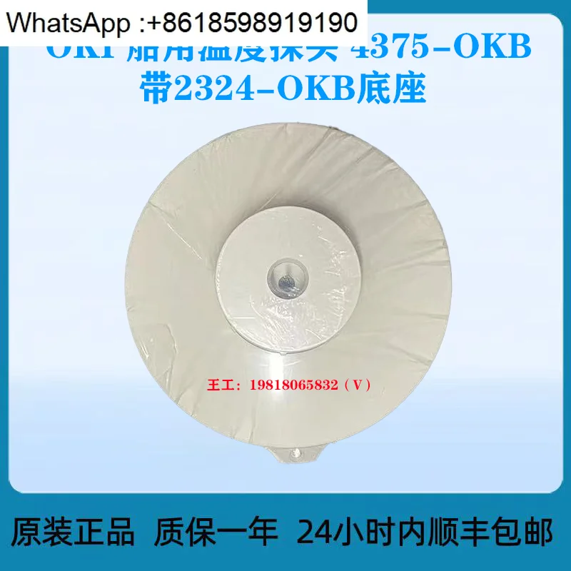 Sonda de temperatura marina 4375-OKB con base 2324-OKB