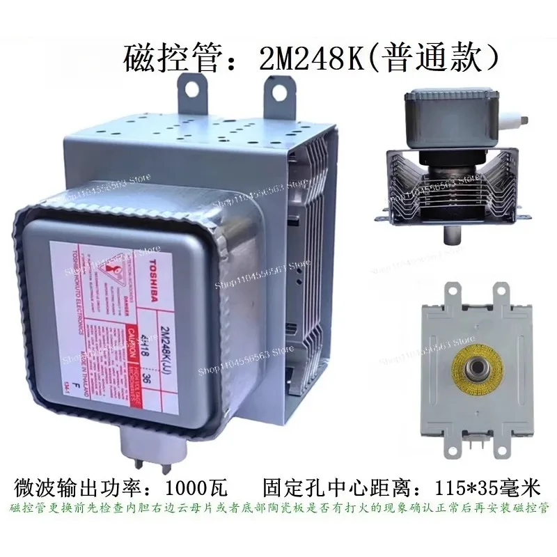 Air-cooled 2M248K new magnetron, commercial microwave oven for industrial microwave equipment