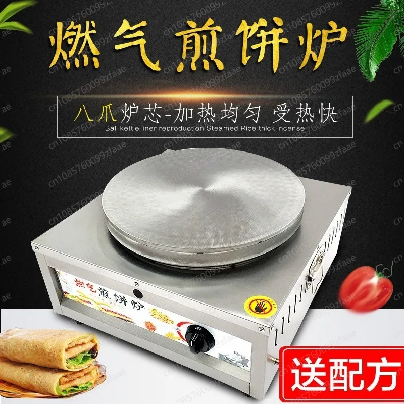 Gas pancake fruit machine commercial flat bottom iron plate tweezers stall pancake pan
